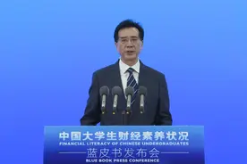 成绩越好，负债越少？我国首部“大学生财经素养状况蓝皮书”发布图片