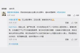 交通运输部回应“西安地铁安保拖拽女子”事件：已上报，正在处理图片