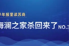 海澜之家杀回来了图片