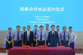 携手共赢创未来 张家口市检察院先后与华为技术有限公司、中兴通讯股份有限公司、中青智造（北京）科技有限责任公司举行战略合作签约仪式图片