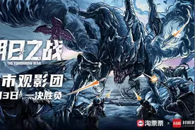 内含福利｜星爵带队打怪升级，科幻爽片《明日之战》震撼来袭图片