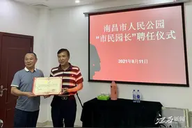 公园有了“市民园长”，来看看他们是怎么工作的？图片