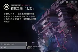 叙事冒险新作《OPUS：龙脉常歌》现已在Steam发售图片