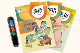 人教社联合网易有道发布人教有道词典笔 高效实现教材同步学习图片