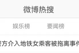 西安“地铁保安拖拽女乘客”事件，又有新进展图片