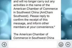 补壹刀：成都美国商会突被关停？它干了什么见不得人的事？图片
