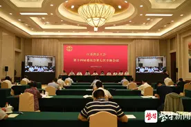 江苏省总工会十四届七次全委会在宁召开，魏国强作工作报告图片