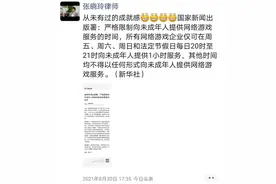 聚焦网游沉迷｜全职妈妈欲哭无泪：17岁儿子模仿游戏场景，烧了外公外婆的房子图片