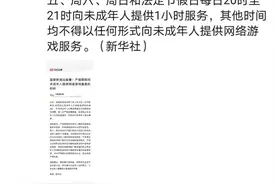 聚焦网游沉迷｜全职妈妈欲哭无泪：17岁儿子模仿游戏场景，烧了外公外婆的房子图片