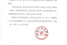 学生干部查寝摆官威，当事高校回应了图片