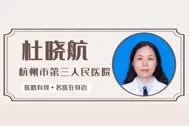 名医在身边丨杭州一女子斥巨资激光祛斑却成“大花脸”！专家：这些“坑”不要再踩图片