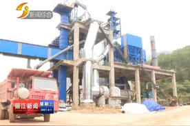 宁蒗水泥厂建成试运营 可年产水泥100万吨视频封面
