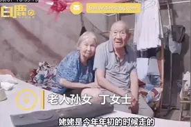 看哭！90岁痴呆爷爷每天给妻子遗像喂饭，外孙女：他只记得姥姥图片