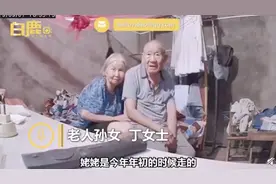 看哭！90岁痴呆爷爷每天给妻子遗像喂饭，外孙女：他只记得姥姥图片
