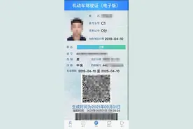 今日起可申领电子驾照，广州已有12.9万人线上申请图片
