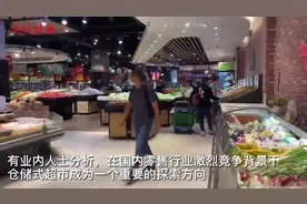 仓储式超市扎堆布局，多家零售品牌南京“抢蛋糕”图片