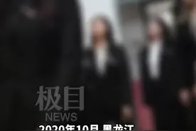 黑龙江一学校学生会干部查寝耍官威，校方：已通报批评6人图片