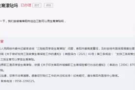 阜阳明确：生三孩可领生育津贴，但男职工不享受图片