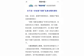 红星观察丨取消明星艺人榜单！告别刷量时代图片