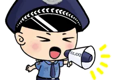 请注意公民个人信息安全图片