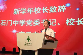 校长金句 | 石门中学李卫东：从追光者成长为发光者图片