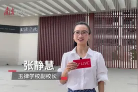 跟着校长逛新校！来看深圳改扩建学校的“春天”→光明区玉律学校视频封面