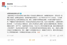 西安地铁保安拖拽女乘客事件持续发酵 西安警方：正抓紧调查图片