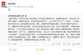 西安地铁保安拖拽女乘客事件持续发酵 西安警方：正抓紧调查图片