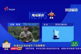 街坊投诉：对门邻居倒水倒尿 居委警察上门劝说无效视频封面
