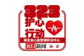 护心行动｜吃药也没降下高血压，医生揪出“幕后真凶”图片