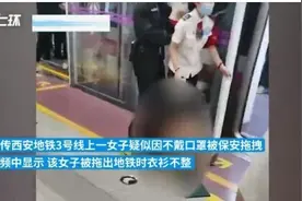 拉拽女乘客致衣不遮体，如此“带离车厢”欠一个解释图片