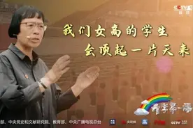 “我们女高的学生，会顶起一片天来！”图片