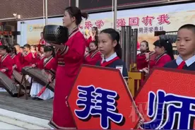 编钟配古筝，民乐改古风，这所学校千人同行拜师礼图片