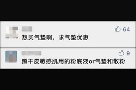 贵=好用？这些大牌气垫我们试过三轮才选出最适合的图片