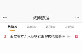 西安“地铁保安拖拽女乘客”事件，最新进展图片
