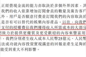 腾讯音乐丢了独家版权，但网易云音乐仍难笑傲江湖图片