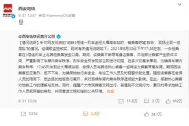 西安地铁保安拖拽女乘客事件持续发酵 西安警方：正抓紧调查图片
