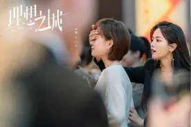 故事不止于爱情！别让职场剧只剩“职场外壳”图片