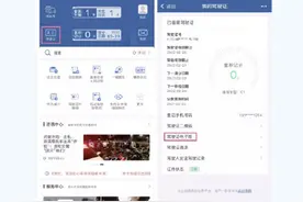 9月1日深圳超8万人申领电子驾照图片