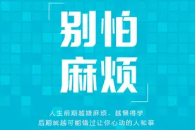 别让今天的懒，成为明天的难图片