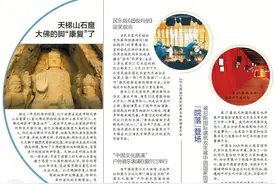 一周记丨民乐版《超级玛丽》逗笑观众图片