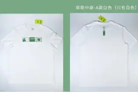 河南博物院与鸿星尔克推出联名T恤图片
