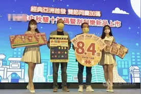 拚降级振兴买气 台彩中秋节扩大加码8.4亿元图片