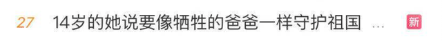 全国学生都在关注！14岁女孩永失父亲，弟弟却说：这件事他还要做......