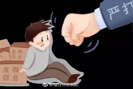 河南郑州拘留2名、训诫11名，共查处137家发布不良不实信息的自媒体图片