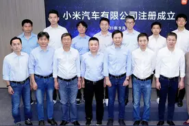 小米汽车17位灵魂人物曝光！其中还藏着宝马设计师图片