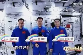 开学第一课上太空图片