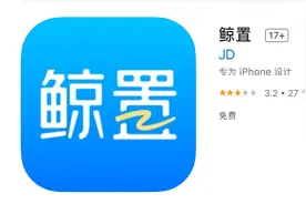 京东上线二手交易 App“鲸置”，拍拍更名为“拍拍严选”图片