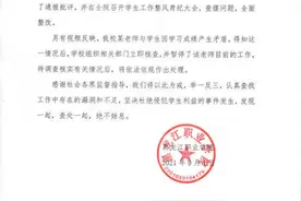 黑龙江高校回应学生干部查寝摆官威：事发2020年，已通报批评涉事学生图片
