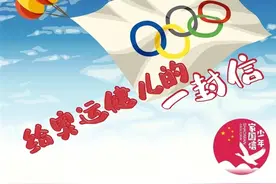 给奥运健儿的一封信来稿选登（8）图片